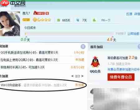 Win10助手使用方法详解  第6张