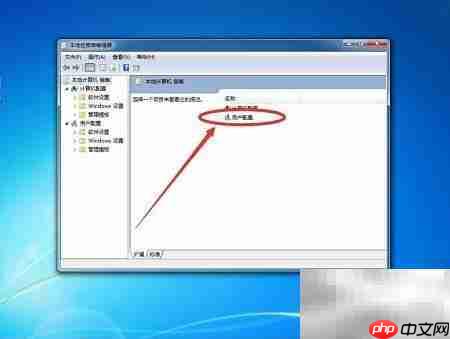 Win7禁用驱动强制签名  第4张
