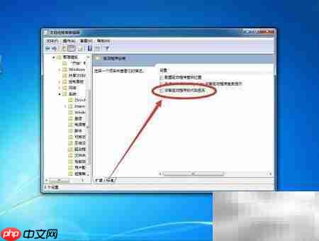 Win7禁用驱动强制签名  第8张