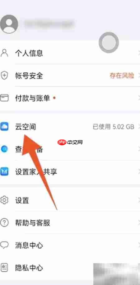 云相册查找方法指南  第2张