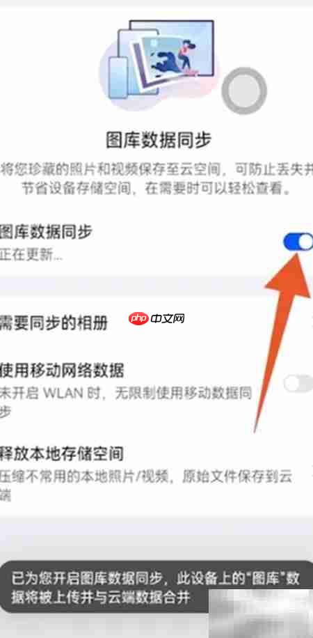 云相册查找方法指南  第4张
