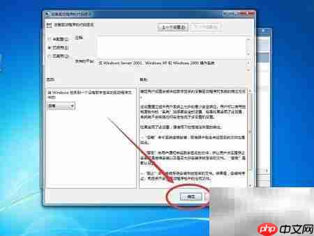 Win7禁用驱动强制签名  第12张