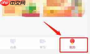 怎么更新高途课堂版本 第1张 怎么更新高途课堂版本 第1张