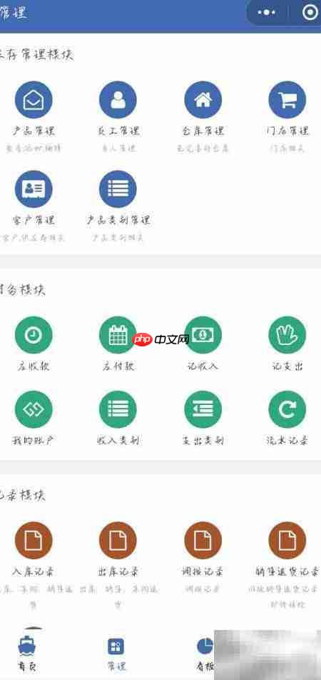 喜糖婚庆批发管理软件  第4张