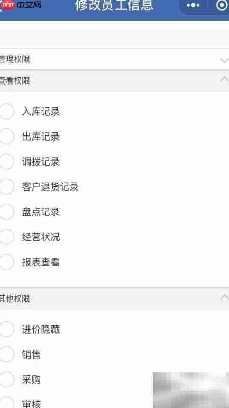 喜糖婚庆批发管理软件  第9张