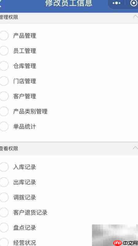 喜糖婚庆批发管理软件  第8张