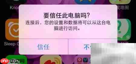Mac连接iPhone失败怎么办  第1张