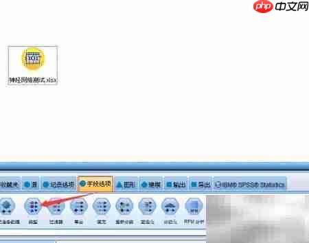 SPSS Modeler贝叶斯网络构建  第4张