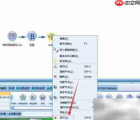 SPSS Modeler贝叶斯网络构建  第8张