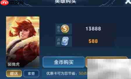 王者荣耀天狼狩猎者获取攻略  第6张