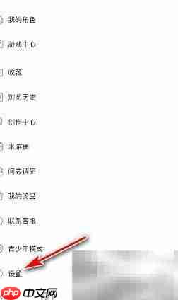 米游社私信设置开启方法 第2张 米游社私信设置开启方法 第2张