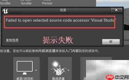 Unreal新建工程Win8.1 SDK报错解决  第3张