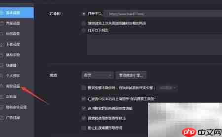 清除浏览器上网痕迹方法  第4张
