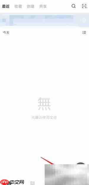 石墨文档会员开通指南  第1张