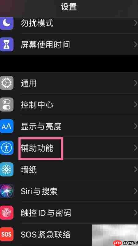 开启iPhone方向按钮遥控TV 第2张 开启iPhone方向按钮遥控TV 第2张