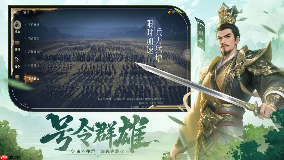 《问鼎三国》藏宝图获取方法  第1张