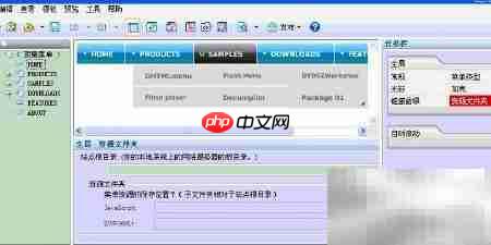 Flash导航栏制作教程 第1张 Flash导航栏制作教程 第1张