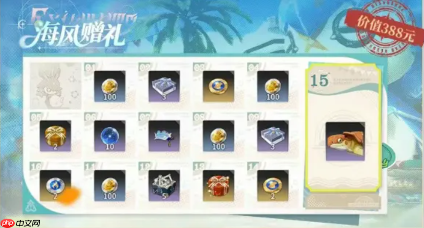 《星痕共鸣》签到福利一览  第3张