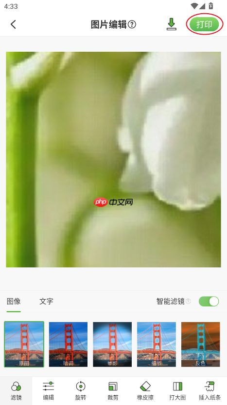 汉印错题app怎么打印照片-照片打印教程  第4张