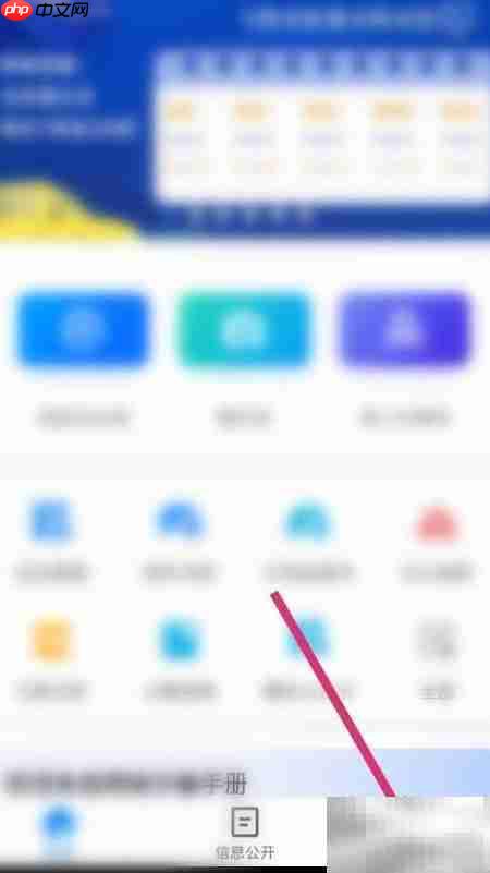 北京交警APP个人信息设置指南  第1张