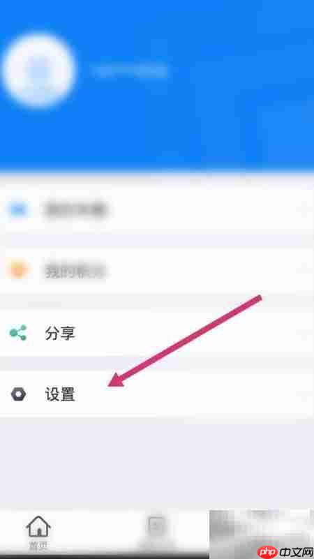 北京交警APP个人信息设置指南  第3张