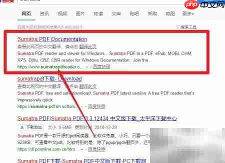 电脑预览PDF文件的方法  第1张