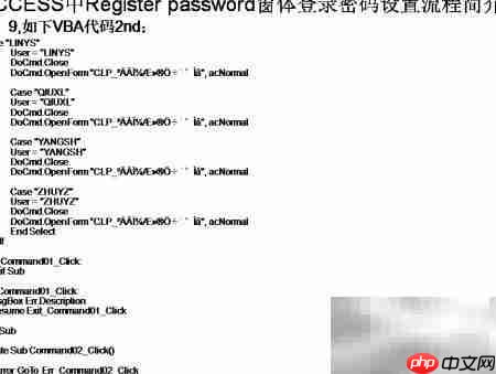ACCESS密码登录窗体设置  第8张