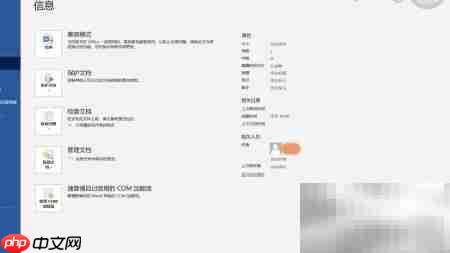 Word文档添加数字签名方法 第4张 Word文档添加数字签名方法 第4张
