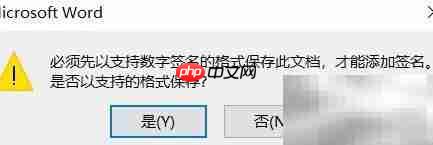 Word文档添加数字签名方法 第7张 Word文档添加数字签名方法 第7张