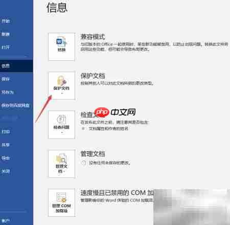 Word文档添加数字签名方法 第5张 Word文档添加数字签名方法 第5张