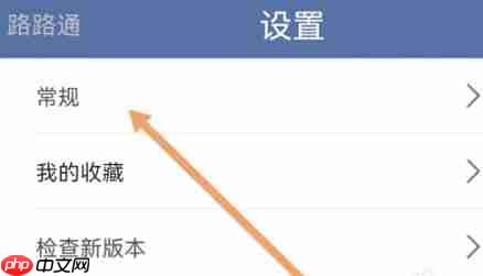 路路通app怎么开启车次输入法-车次输入法开启方法 第2张 路路通app怎么开启车次输入法-车次输入法开启方法 第2张