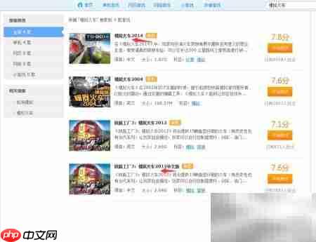 模拟火车TS下载指南  第2张