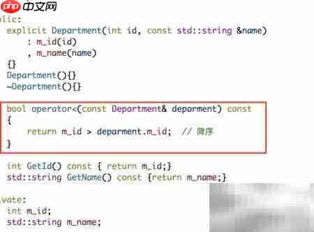 自定义类排序：升序降序实现
