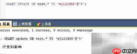 MySQL创建远程登录用户  第8张