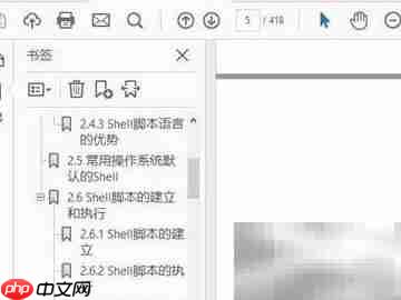 Adobe Acrobat隐藏工具窗口方法  第1张