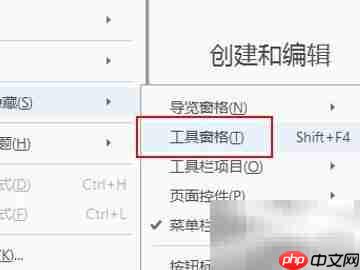 Adobe Acrobat隐藏工具窗口方法  第4张