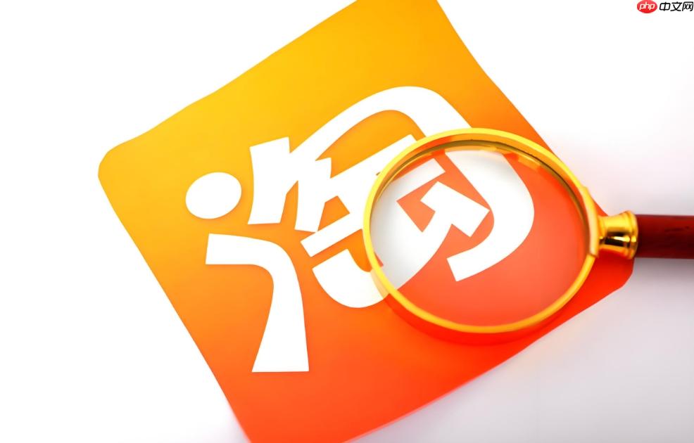 淘宝足迹怎么删除 彻底清理历史浏览记录设置指南  第1张