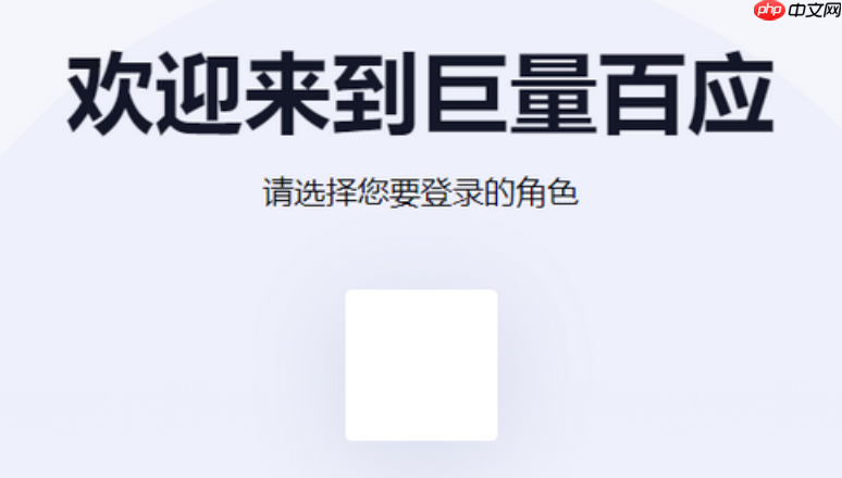 巨量百应广告平台网页版 巨量百应后台一键进入链接  第1张