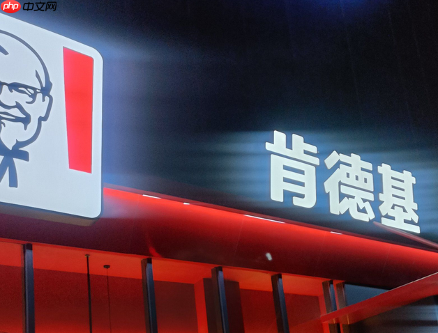 肯德基app官方最新版本免费下载-肯德基app官方下载手机版免费安装  第1张