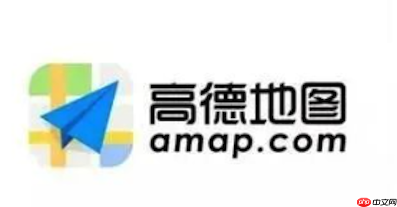 高德地图怎么查公交实时位置_高德地图实时公交到站查询方法  第1张