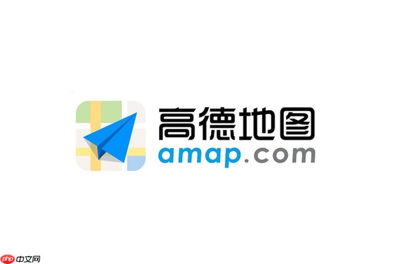 高德地图怎么删除搜索历史记录 高德地图清除导航轨迹方法【步骤】  第1张