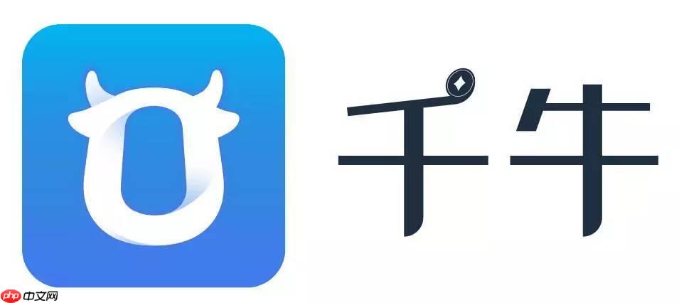 千牛在线使用登录入口 千牛在线使用网页版免费