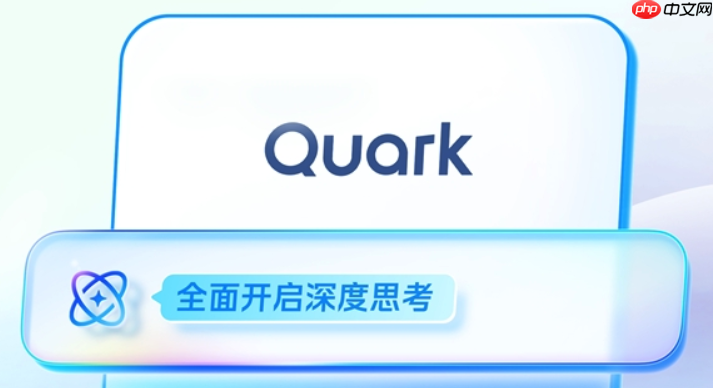 夸克(Quark)网页版能否夜间模式_夸克(Quark)网页版夜间模式开启与护眼【解析】