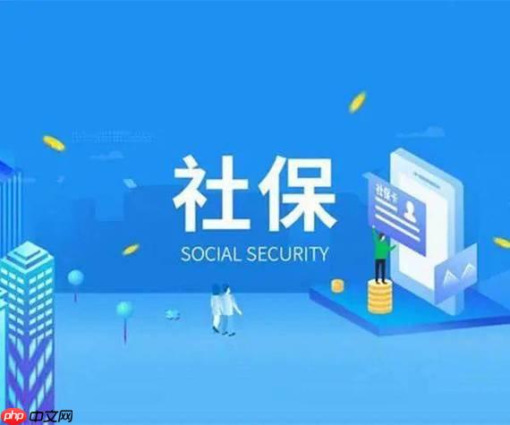 社保费管理客户端怎么绑定企业信息_社保费管理客户端绑定企业信息操作步骤