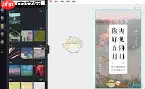 Canva可画怎么创建空白模板  第1张
