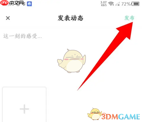 《步道乐跑》发布动态方法  第3张