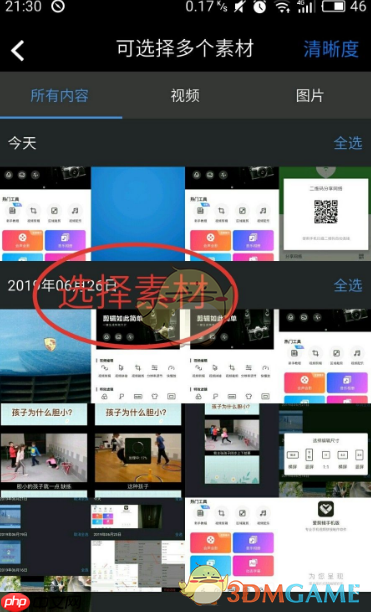 《爱剪辑》拼接竖屏视频教程  第2张