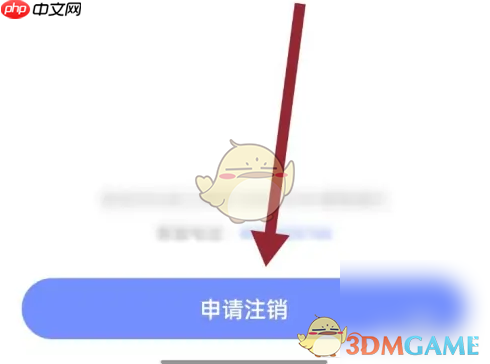 《天学网》账号注销方法 第5张 《天学网》账号注销方法 第5张