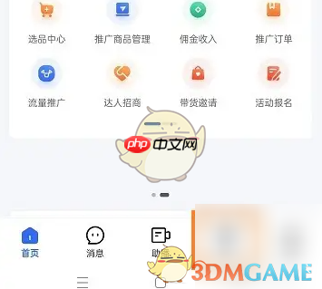 《快手小店商家版》发布提问方法 第1张 《快手小店商家版》发布提问方法 第1张