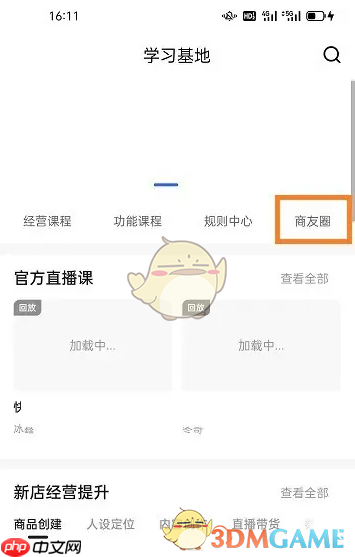 《快手小店商家版》发布提问方法 第2张 《快手小店商家版》发布提问方法 第2张